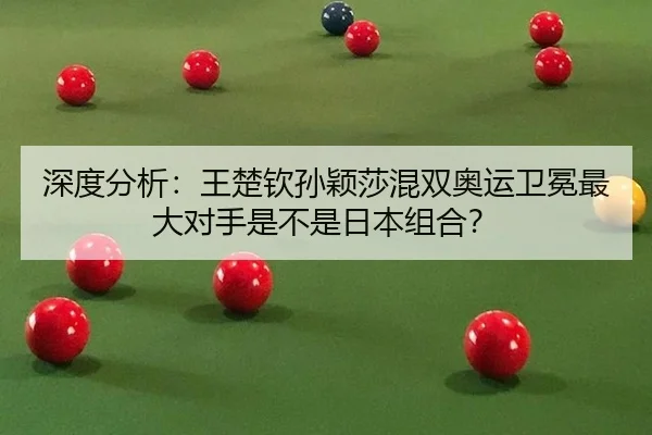 shen-du-fen-xi-wang-chu-qin-sun-ying-sha-hun-shuang-ao-yun-wei-mian-zui-da-dui-shou-shi-bu-shi-ri-ben-zu-he-3-475.jpg